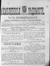 Акмолинские областные ведомости_1