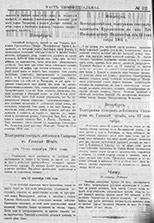 Акмолинские областные ведомости_2