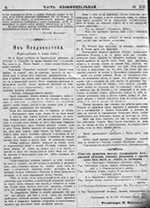 Акмолинские областные ведомости_3