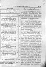 Акмолинские областные ведомости_4