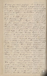 Рапорт поручика Карбышева Д.М._2