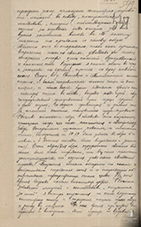 Рапорт поручика Карбышева Д.М._4