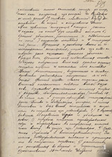 Рапорт поручика Карбышева Д.М._5