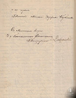 Рапорт поручика Карбышева Д.М._6