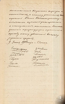 Прошение нижних чинов Сибирского кадетского корпуса_1