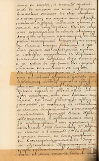 Прошение урядника станицы Омской_4