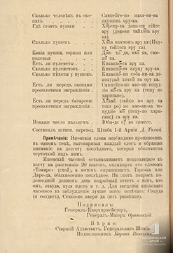 Русско-японский разговорник_2