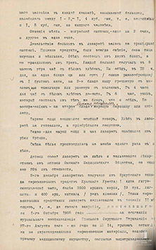 Краткий санитарный отчет по лазарету_2