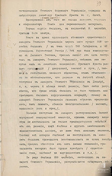 Краткий санитарный отчет по лазарету_3