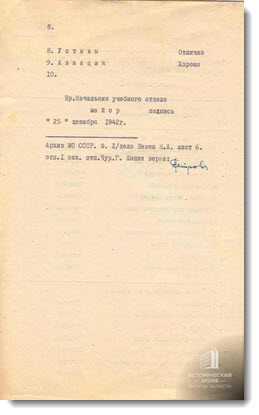 Оценочный лист стр. 2