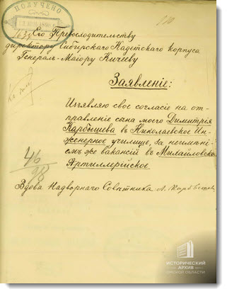 Заявление