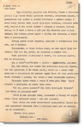 Письмо Д.М. Карбышева детям