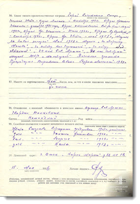 Личный листок по учету кадров Н.А. Смирнова