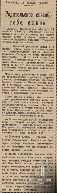 Командный состав 364-й стрелковой дивизии