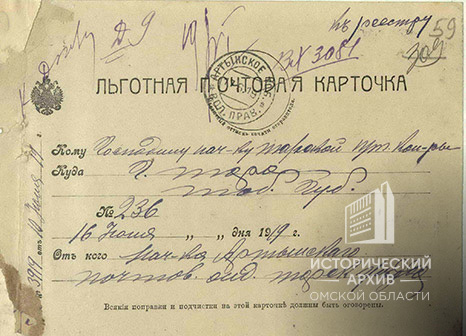 Льготные почтовые карточки-1