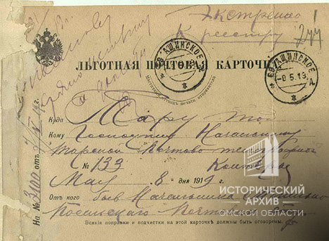 Льготные почтовые карточки-2
