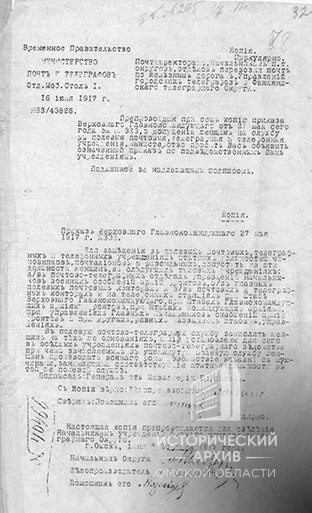 Приказы, постановления, телеграммы-1