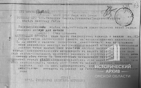 Приказы, постановления, телеграммы-2