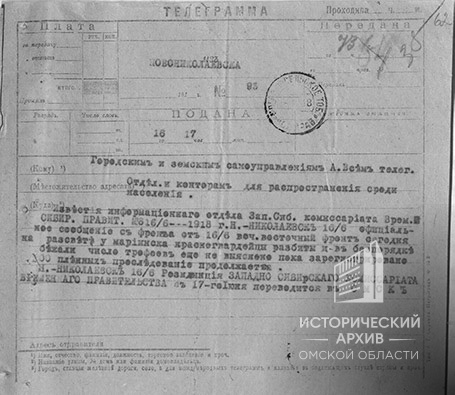 Приказы, постановления, телеграммы-3