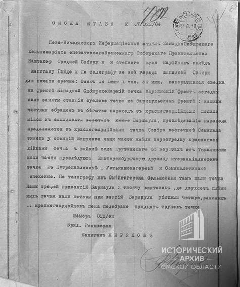 Приказы, постановления, телеграммы-4