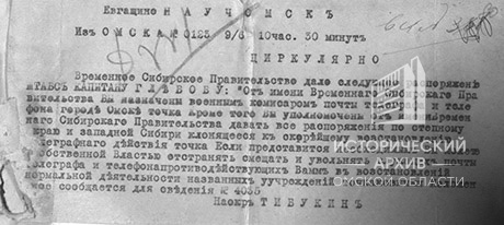 Приказы, постановления, телеграммы-5