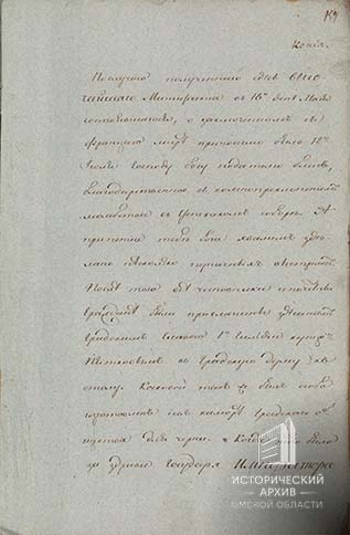 Рапорт Тобольского гражданского губернатора-3