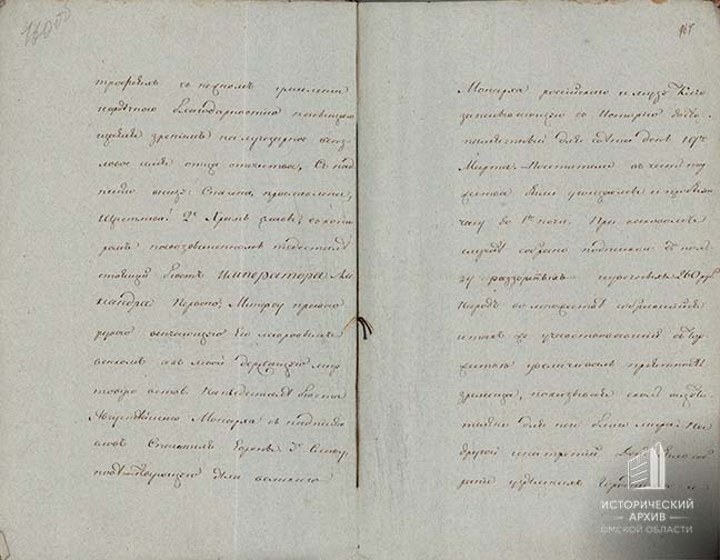 Рапорт Тобольского гражданского губернатора-5