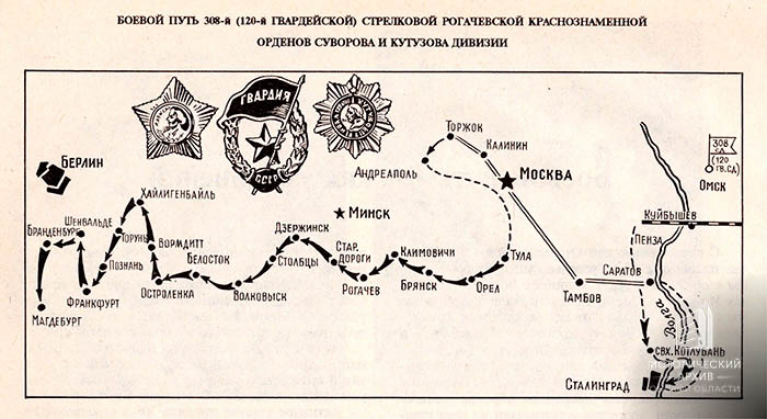 Схема боевого пути дивизии.