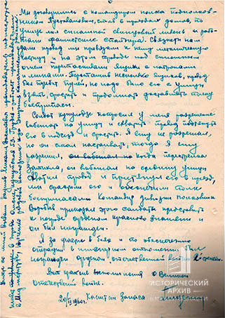 Из воспоминаний А.Ф. Пинегина о штурме Берлина-3