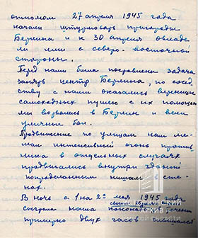 Из воспоминаний П.А. Скаредного-1