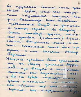Из воспоминаний П.А. Скаредного-2
