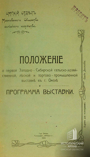 Положение и программа выставки