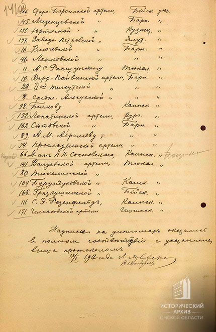Из списков награжденных участников-4