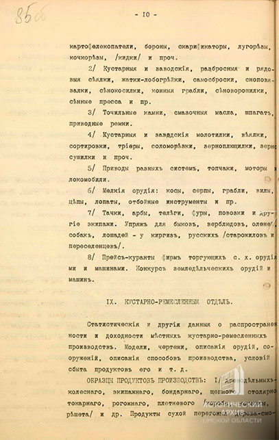 Программа выставки