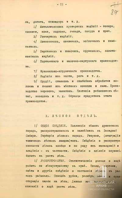 Программа выставки