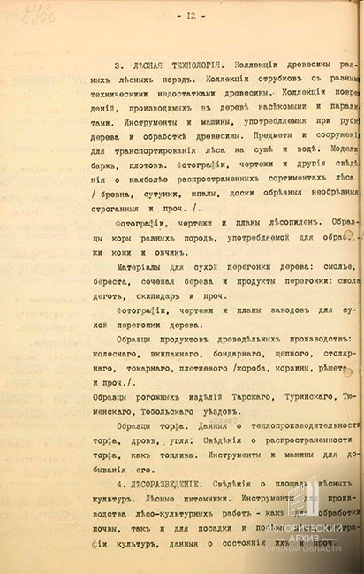 Программа выставки