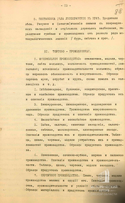 Программа выставки