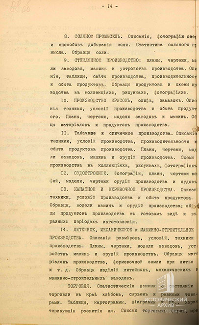 Программа выставки