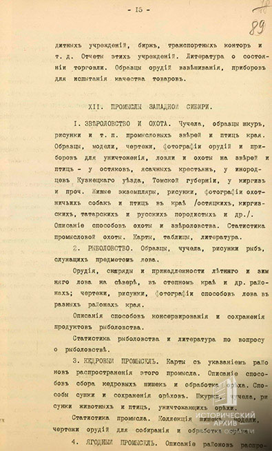 Программа выставки