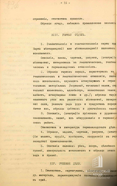 Программа выставки