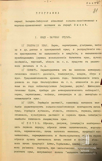 Программа выставки