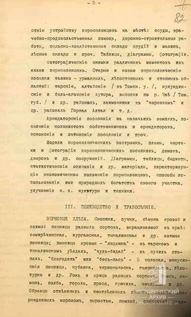 Программа выставки