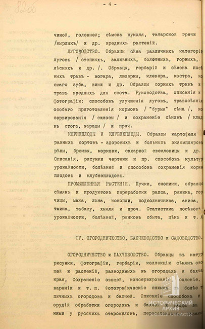 Программа выставки