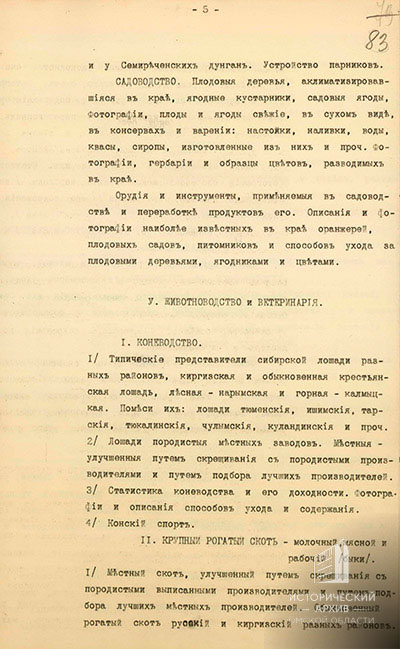 Программа выставки