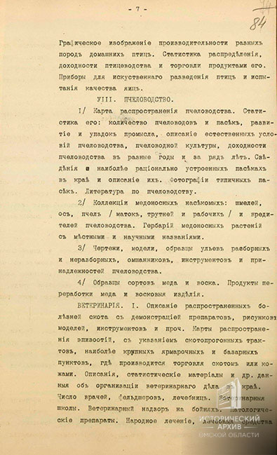 Программа выставки