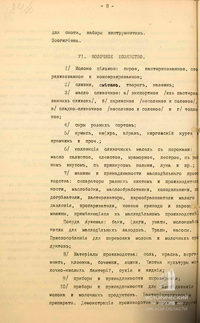 Программа выставки
