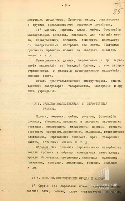 Программа выставки