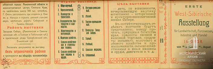 Объявления о выставке