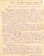 Письмо работникам Кировского завода от бойцов и командиров_1