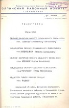 Благодарственная телеграмма Колпинского райкома КПСС_1